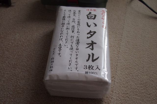 白いタオル