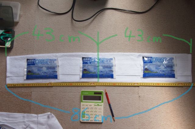 ネッククーラーの作り方