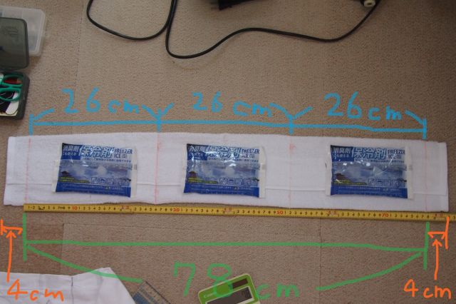 ネッククーラーの作り方