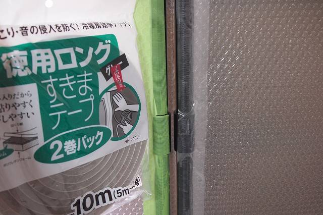 イレクターとプチプチ緩衝材で掃き出し窓を断熱